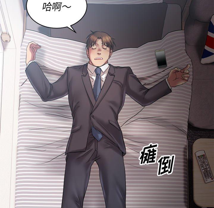 Desire Food Chain Raw Chapter 4 Page 141
