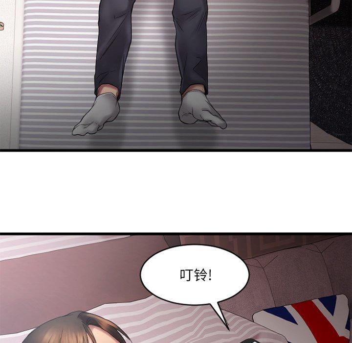 Desire Food Chain Raw Chapter 4 Page 142