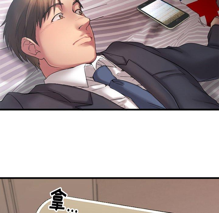 Desire Food Chain Raw Chapter 4 Page 143