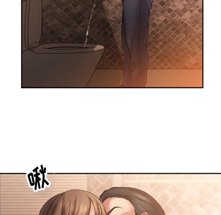 Desire Food Chain Raw Chapter 4 Page 16