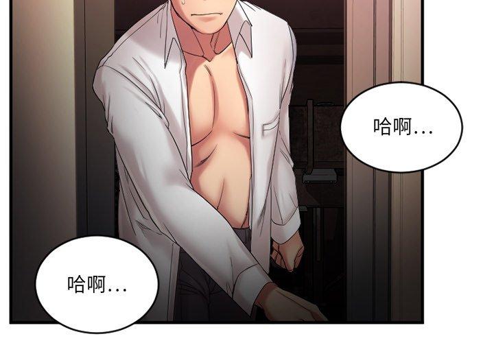 Desire Food Chain Raw Chapter 4 Page 2