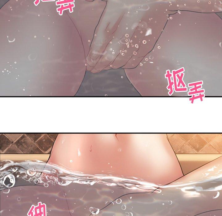 Desire Food Chain Raw Chapter 4 Page 21