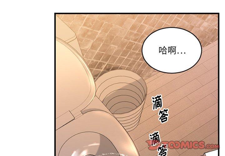 Desire Food Chain Raw Chapter 4 Page 3