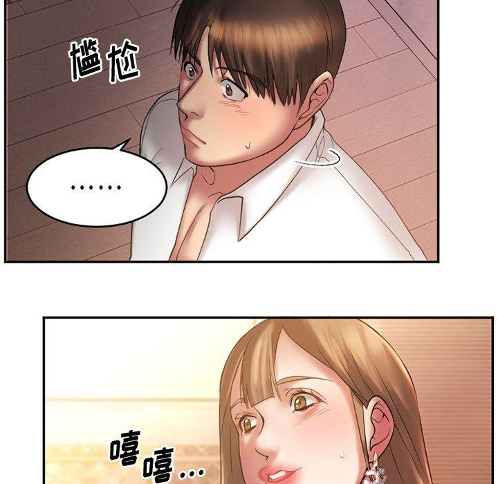 Desire Food Chain Raw Chapter 4 Page 30