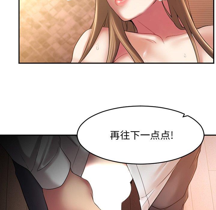 Desire Food Chain Raw Chapter 4 Page 31