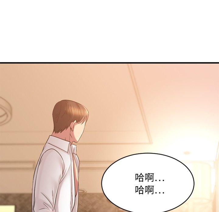 Desire Food Chain Raw Chapter 4 Page 37