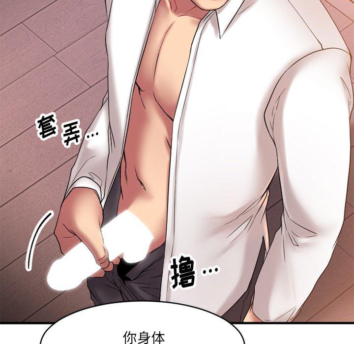 Desire Food Chain Raw Chapter 4 Page 40