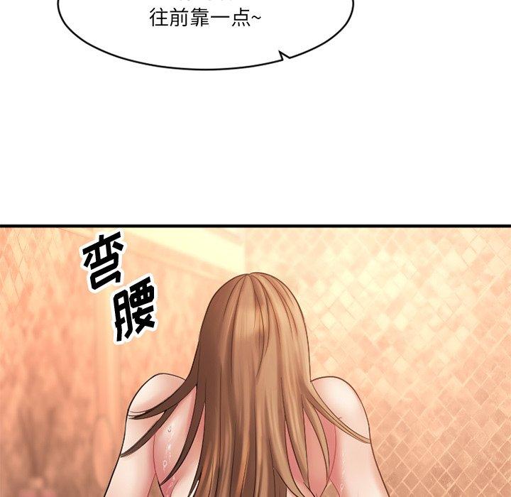 Desire Food Chain Raw Chapter 4 Page 41