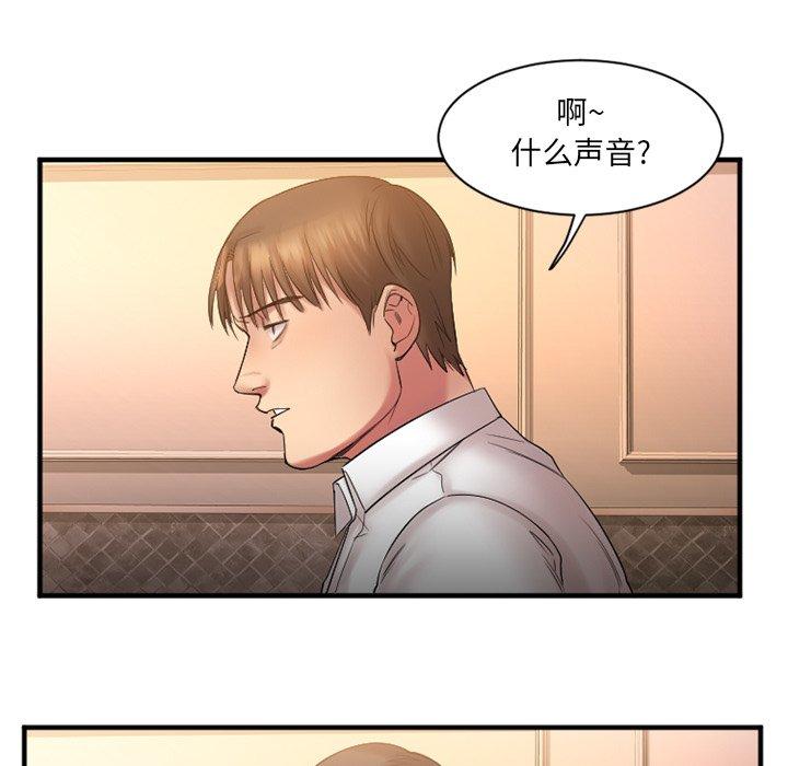 Desire Food Chain Raw Chapter 4 Page 5