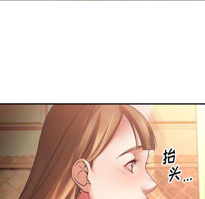 Desire Food Chain Raw Chapter 4 Page 52