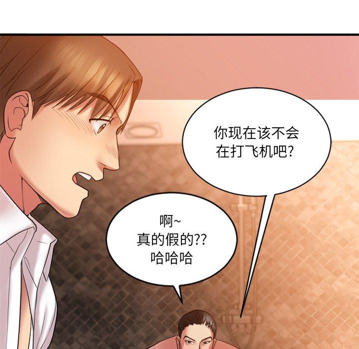 Desire Food Chain Raw Chapter 4 Page 54