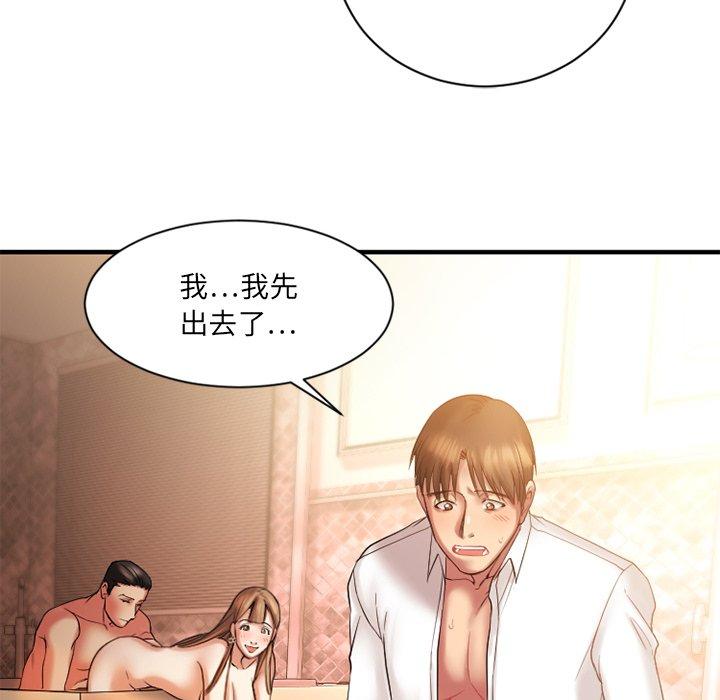 Desire Food Chain Raw Chapter 4 Page 56
