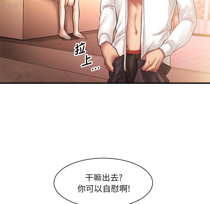 Desire Food Chain Raw Chapter 4 Page 57