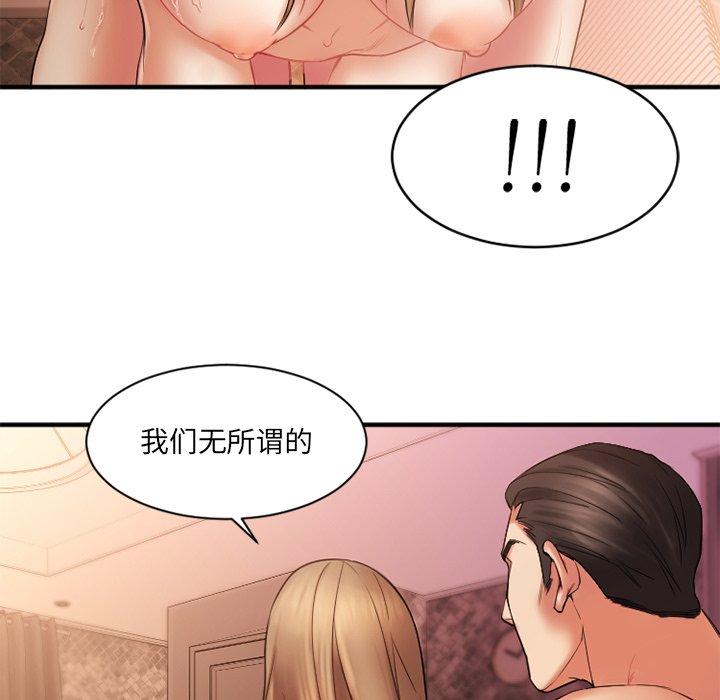 Desire Food Chain Raw Chapter 4 Page 59