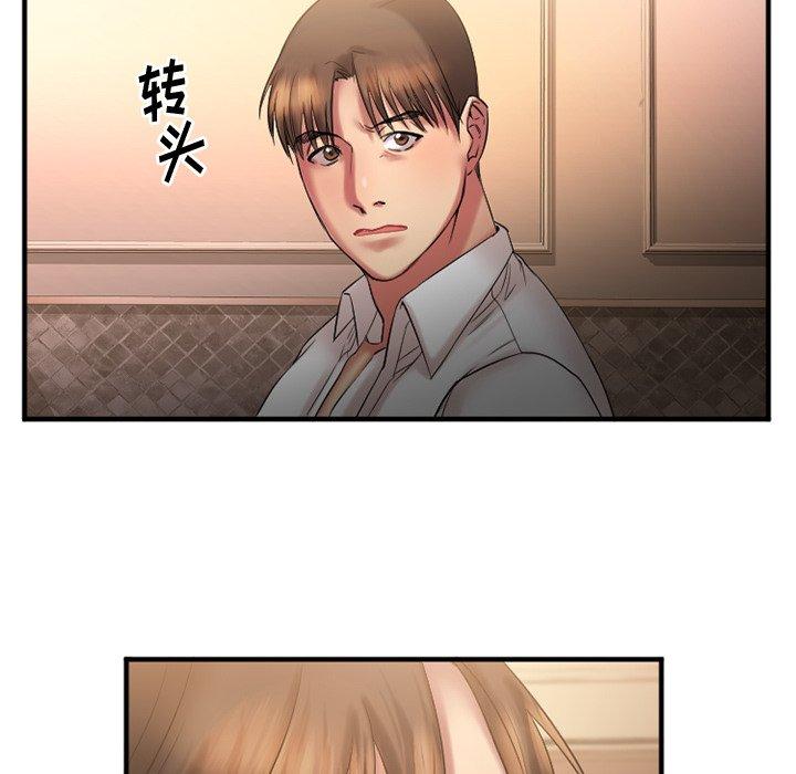 Desire Food Chain Raw Chapter 4 Page 6