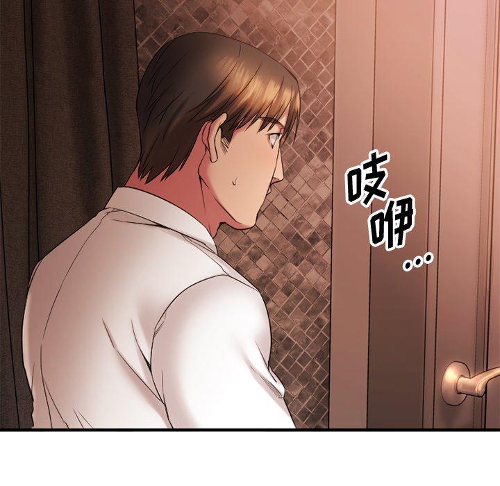 Desire Food Chain Raw Chapter 4 Page 61