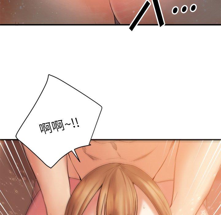 Desire Food Chain Raw Chapter 4 Page 66