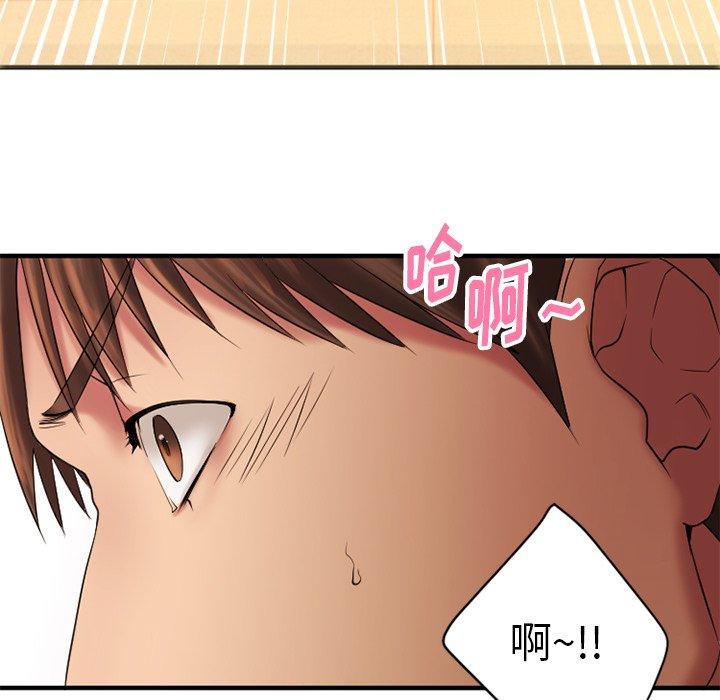 Desire Food Chain Raw Chapter 4 Page 69