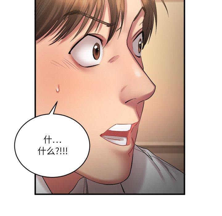 Desire Food Chain Raw Chapter 4 Page 7