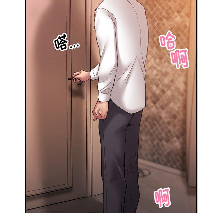 Desire Food Chain Raw Chapter 4 Page 71