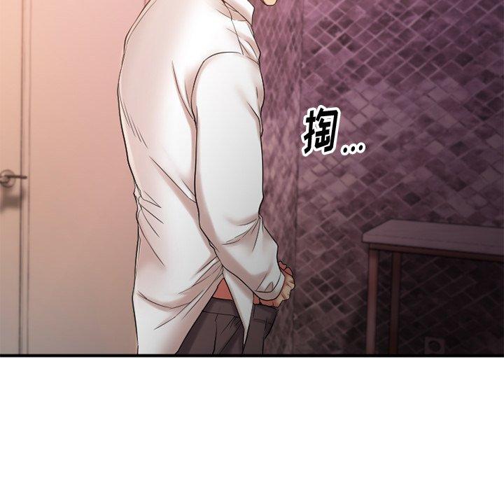 Desire Food Chain Raw Chapter 4 Page 76