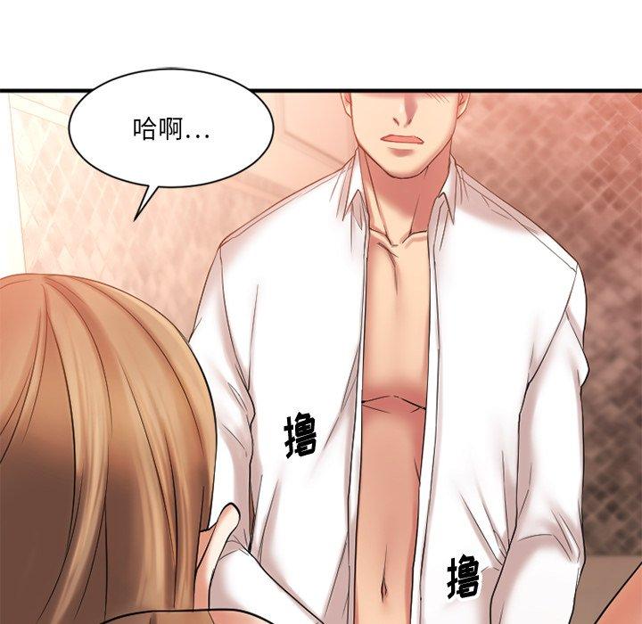 Desire Food Chain Raw Chapter 4 Page 77