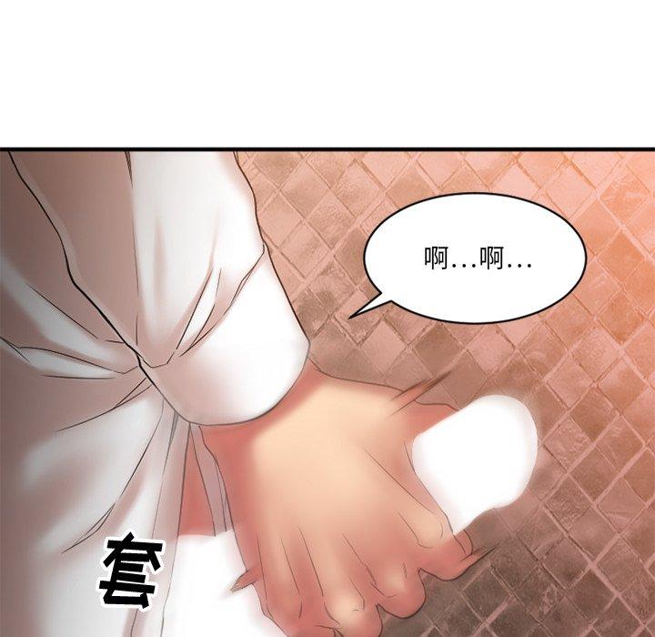 Desire Food Chain Raw Chapter 4 Page 84