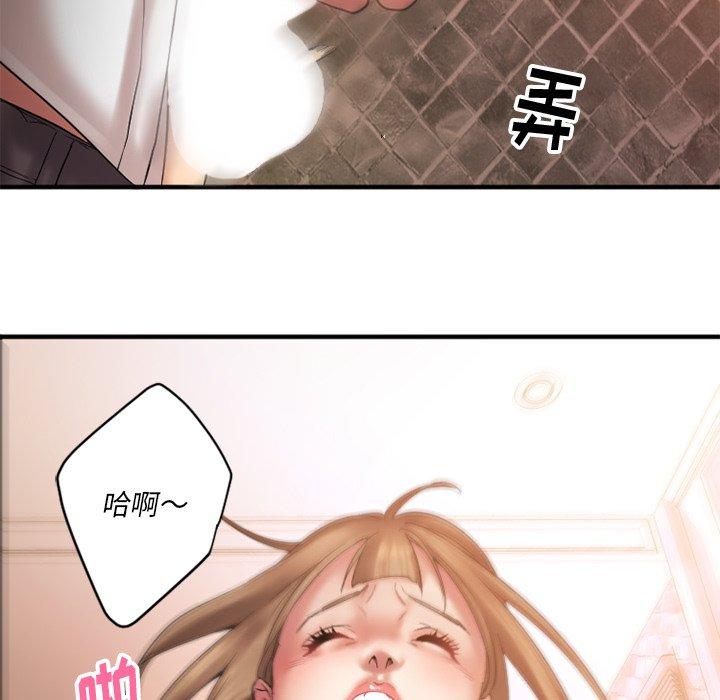 Desire Food Chain Raw Chapter 4 Page 85