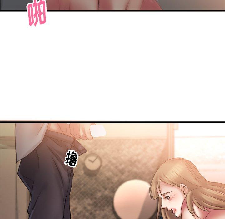 Desire Food Chain Raw Chapter 4 Page 87