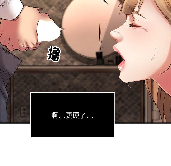 Desire Food Chain Raw Chapter 4 Page 89