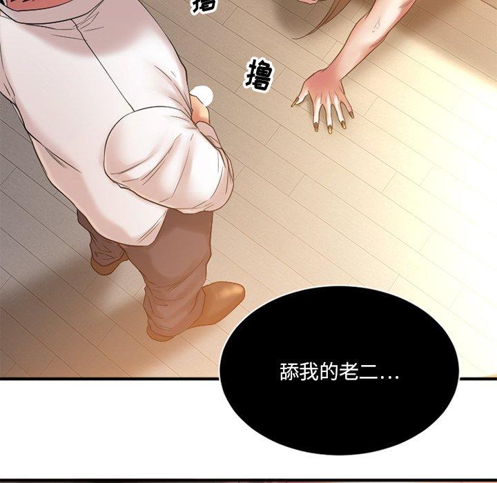 Desire Food Chain Raw Chapter 4 Page 91
