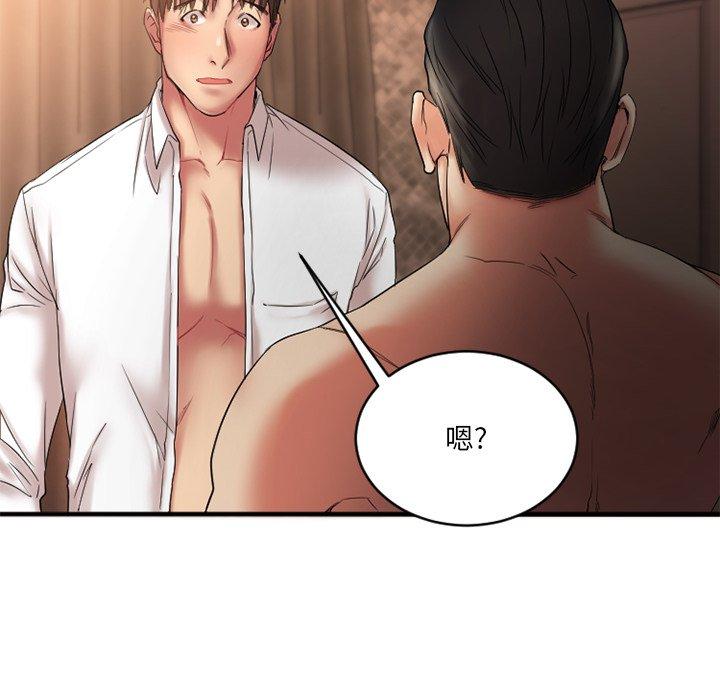 Desire Food Chain Raw Chapter 4 Page 94