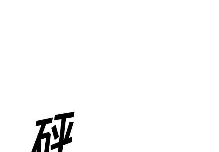 Desire Food Chain Raw Chapter 40 Page 1