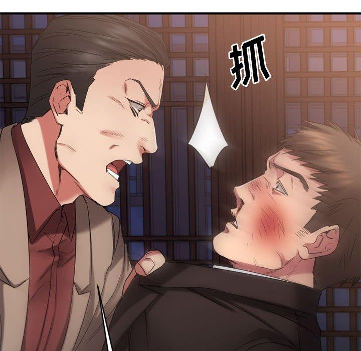 Desire Food Chain Raw Chapter 40 Page 10