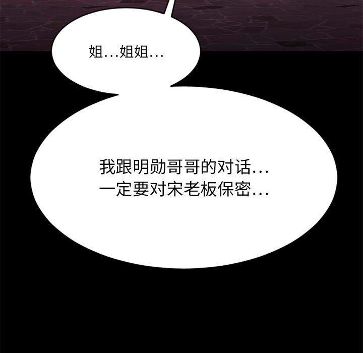 Desire Food Chain Raw Chapter 40 Page 101