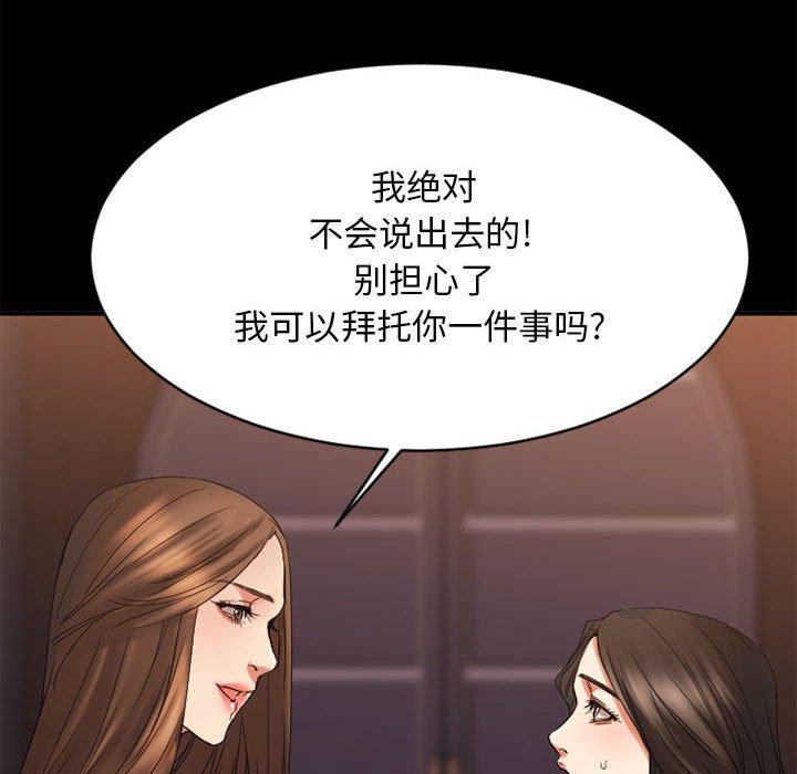 Desire Food Chain Raw Chapter 40 Page 102