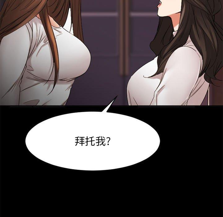 Desire Food Chain Raw Chapter 40 Page 103