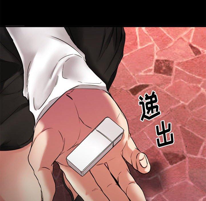 Desire Food Chain Raw Chapter 40 Page 104
