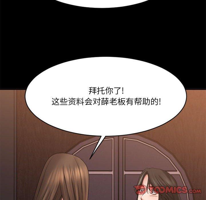 Desire Food Chain Raw Chapter 40 Page 110