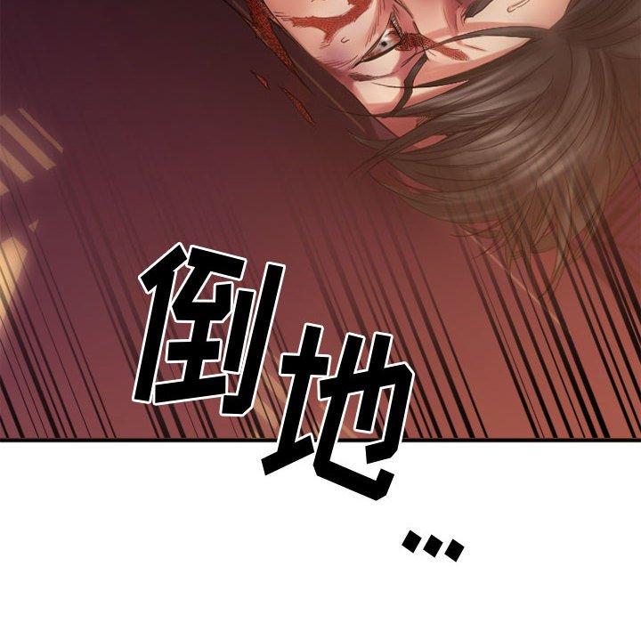Desire Food Chain Raw Chapter 40 Page 116