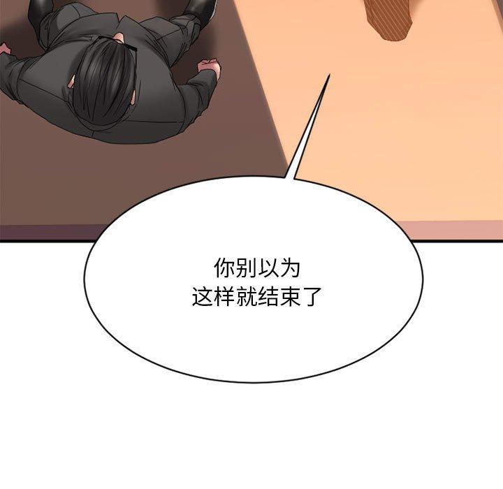 Desire Food Chain Raw Chapter 40 Page 121