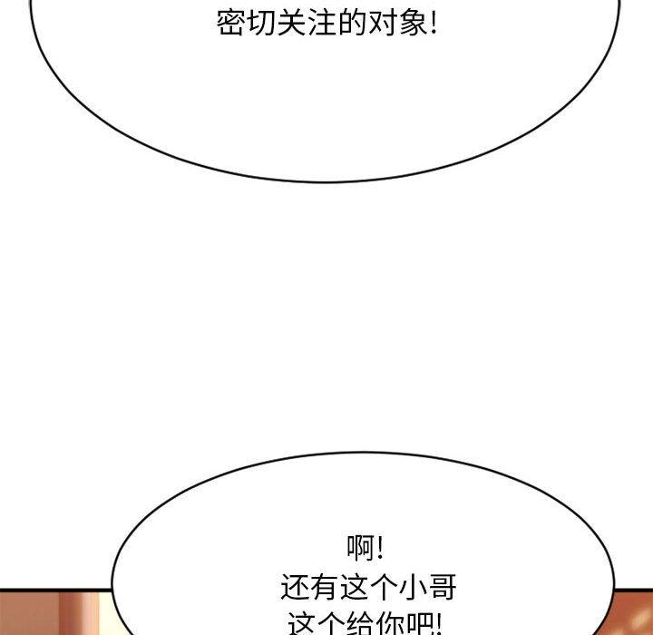 Desire Food Chain Raw Chapter 40 Page 124