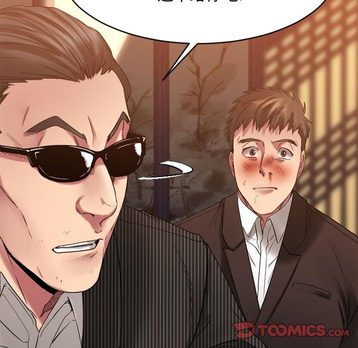 Desire Food Chain Raw Chapter 40 Page 125