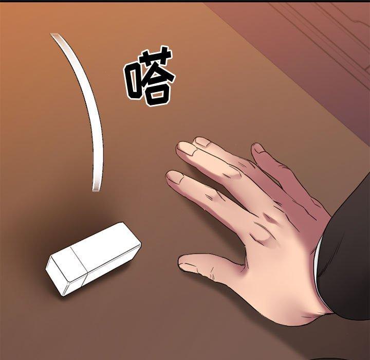 Desire Food Chain Raw Chapter 40 Page 127