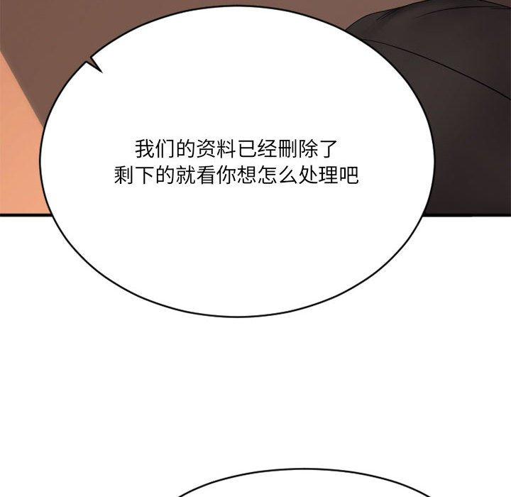 Desire Food Chain Raw Chapter 40 Page 128