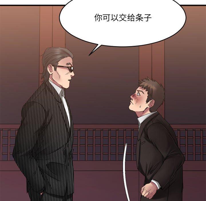 Desire Food Chain Raw Chapter 40 Page 129