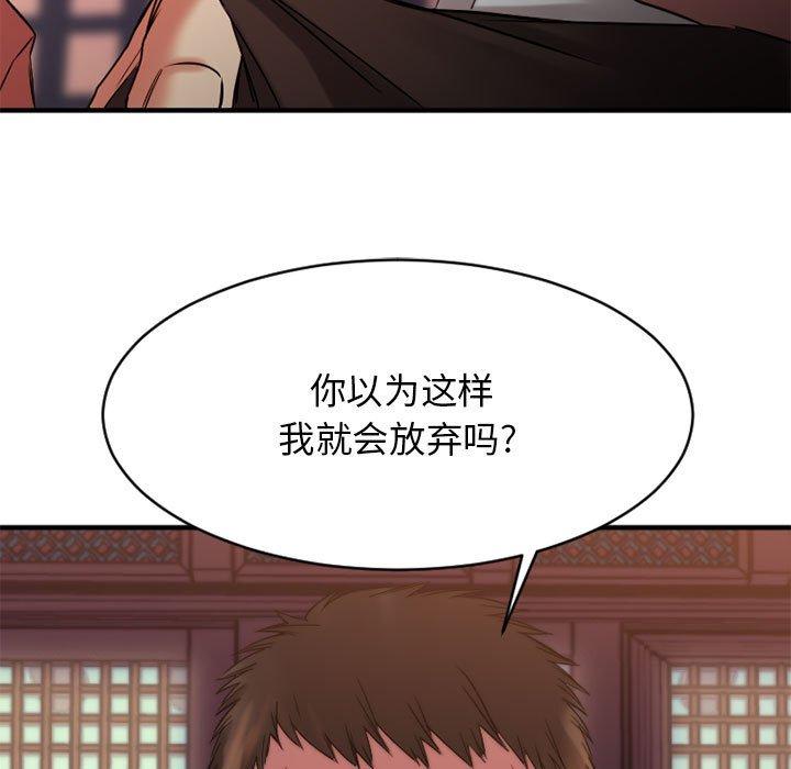 Desire Food Chain Raw Chapter 40 Page 13