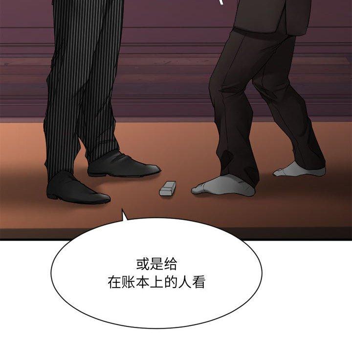 Desire Food Chain Raw Chapter 40 Page 130