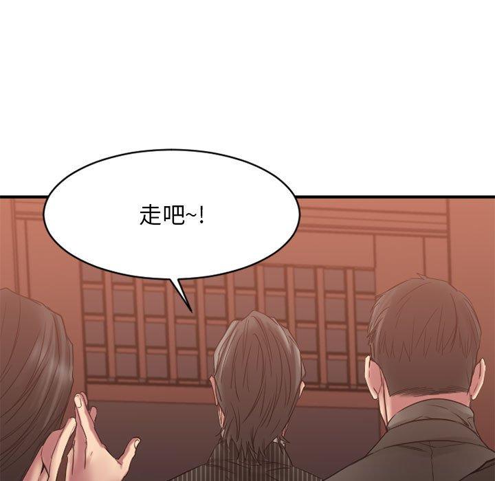 Desire Food Chain Raw Chapter 40 Page 131