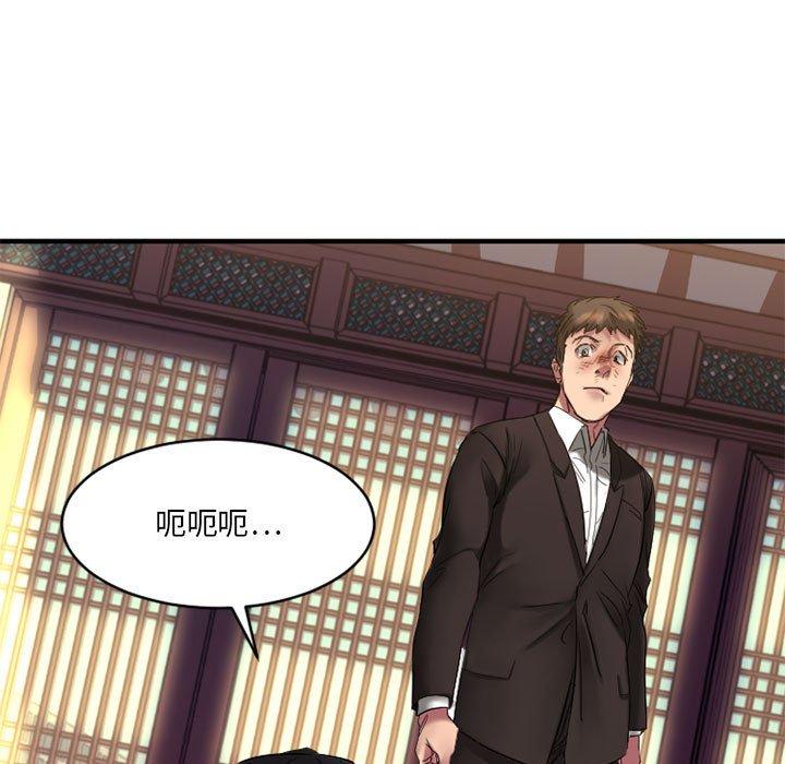 Desire Food Chain Raw Chapter 40 Page 133
